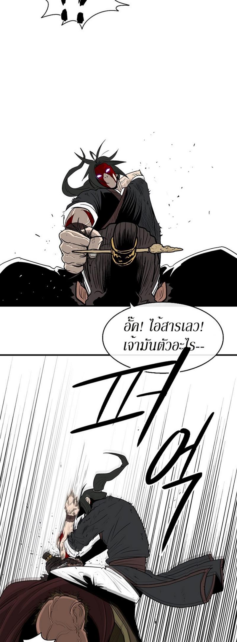 Legend of the Northern Blade ตำนานกระบี่อุดร-68