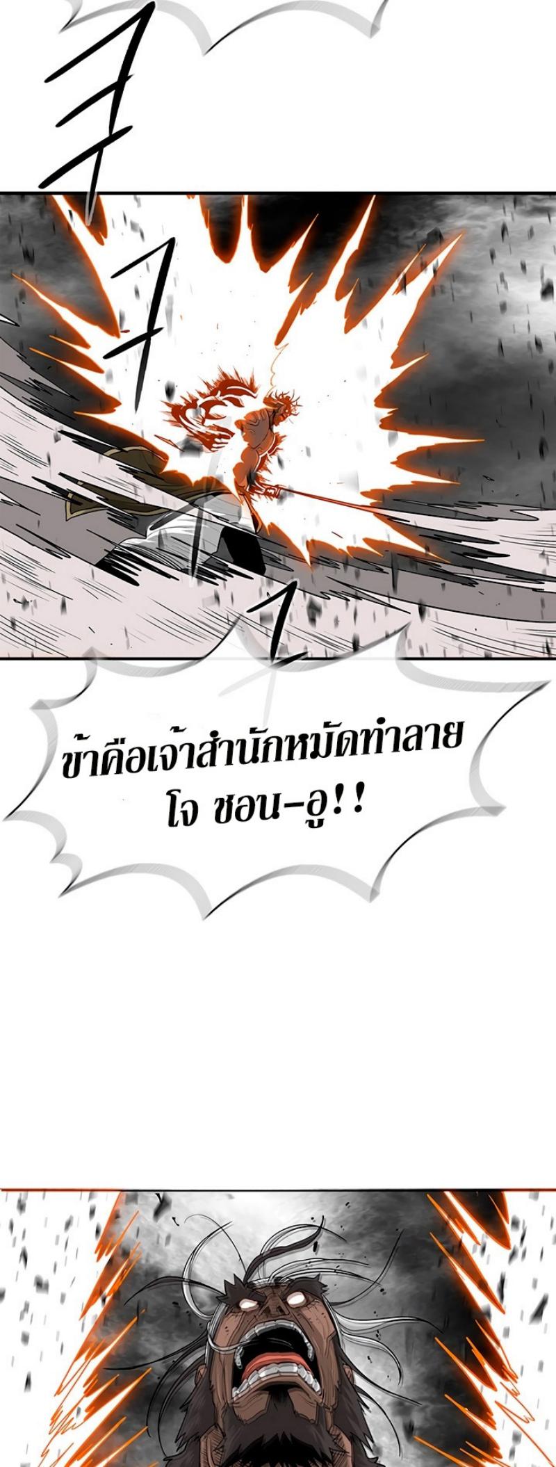 Legend of the Northern Blade ตำนานกระบี่อุดร-68