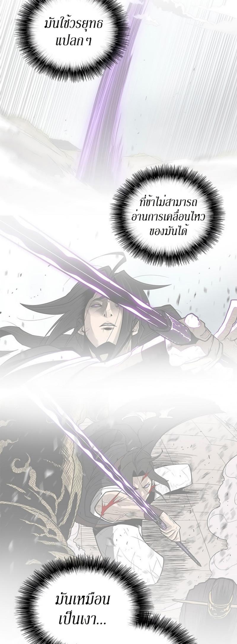 Legend of the Northern Blade ตำนานกระบี่อุดร-68