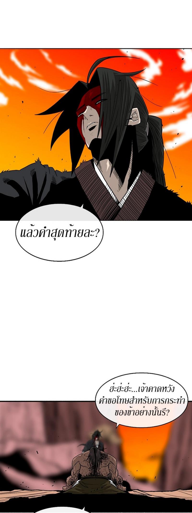 Legend of the Northern Blade ตำนานกระบี่อุดร-69