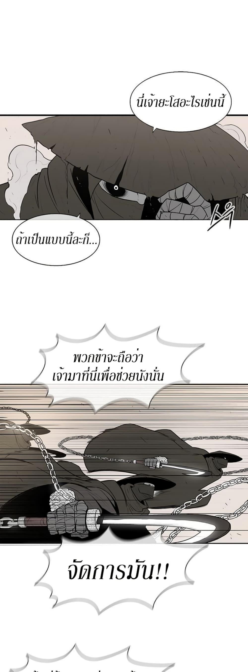 Legend of the Northern Blade ตำนานกระบี่อุดร-7