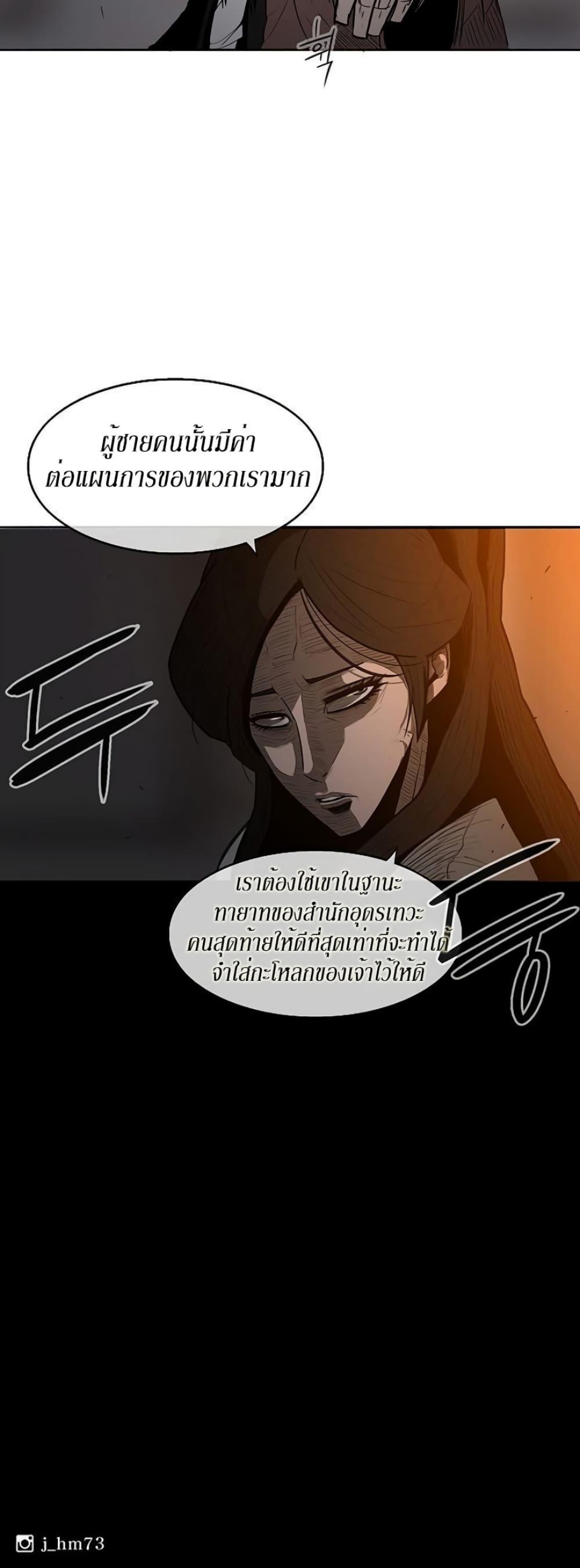 Legend of the Northern Blade ตำนานกระบี่อุดร-7