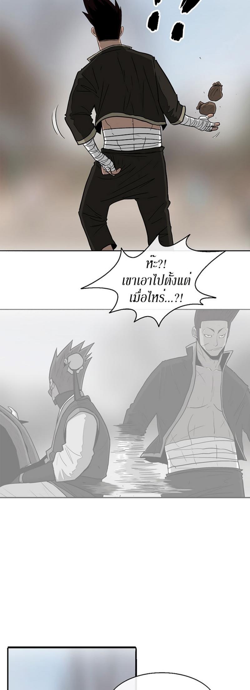 Legend of the Northern Blade ตำนานกระบี่อุดร-71