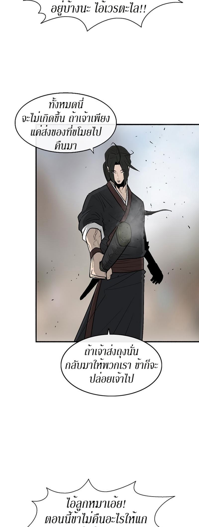 Legend of the Northern Blade ตำนานกระบี่อุดร-71