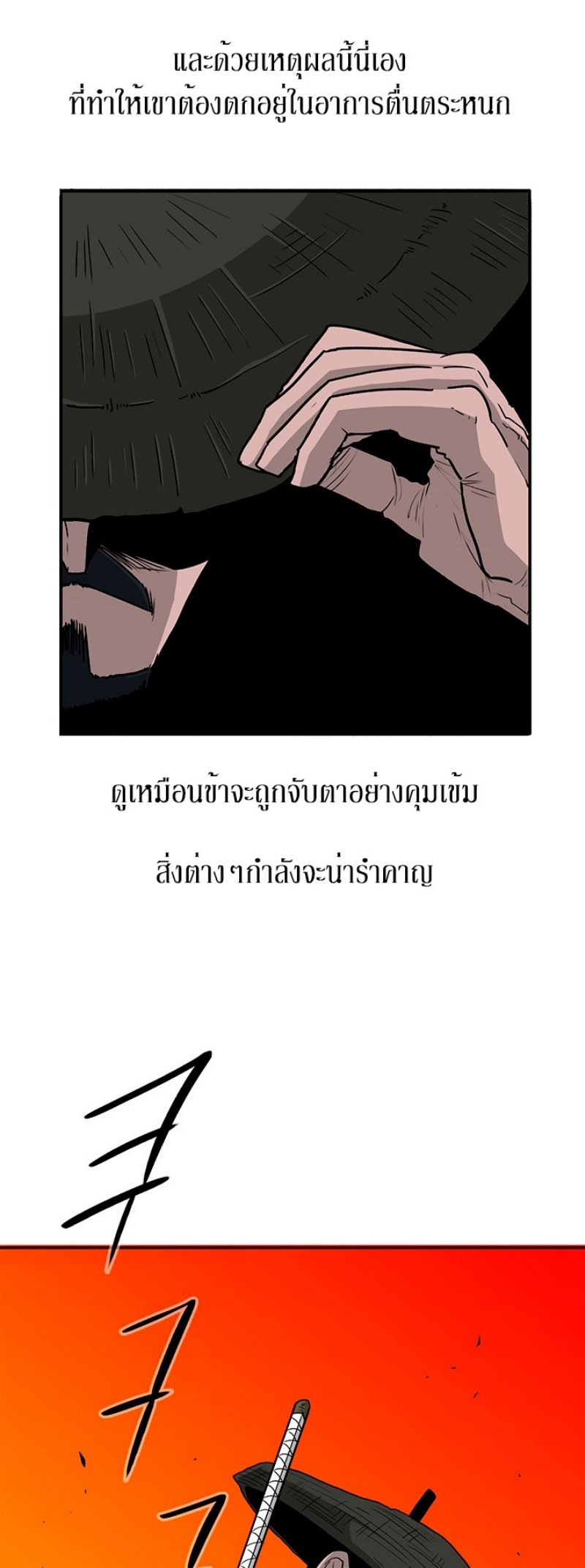 Legend of the Northern Blade ตำนานกระบี่อุดร-72