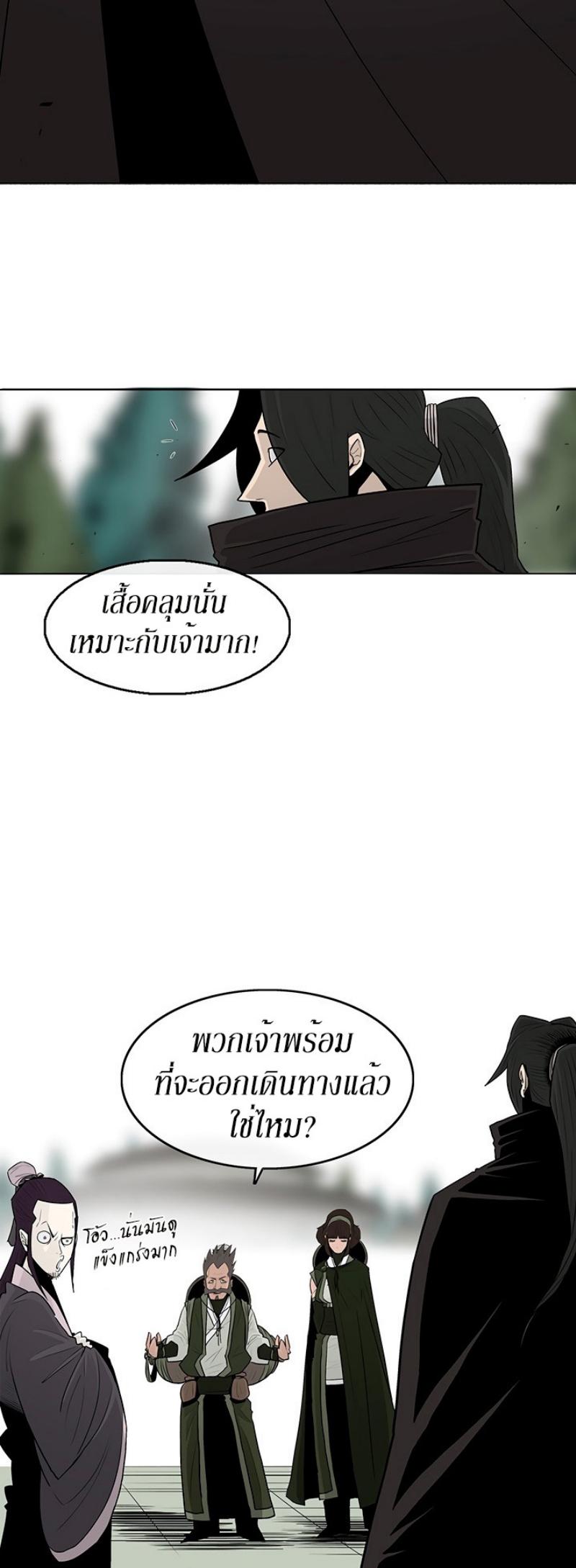 Legend of the Northern Blade ตำนานกระบี่อุดร-75