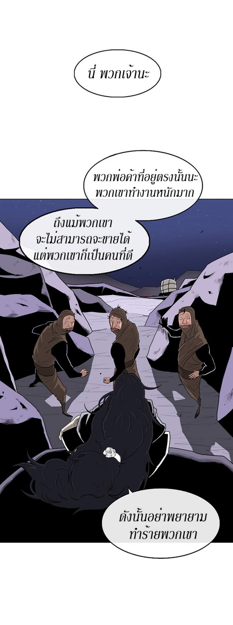 Legend of the Northern Blade ตำนานกระบี่อุดร-76