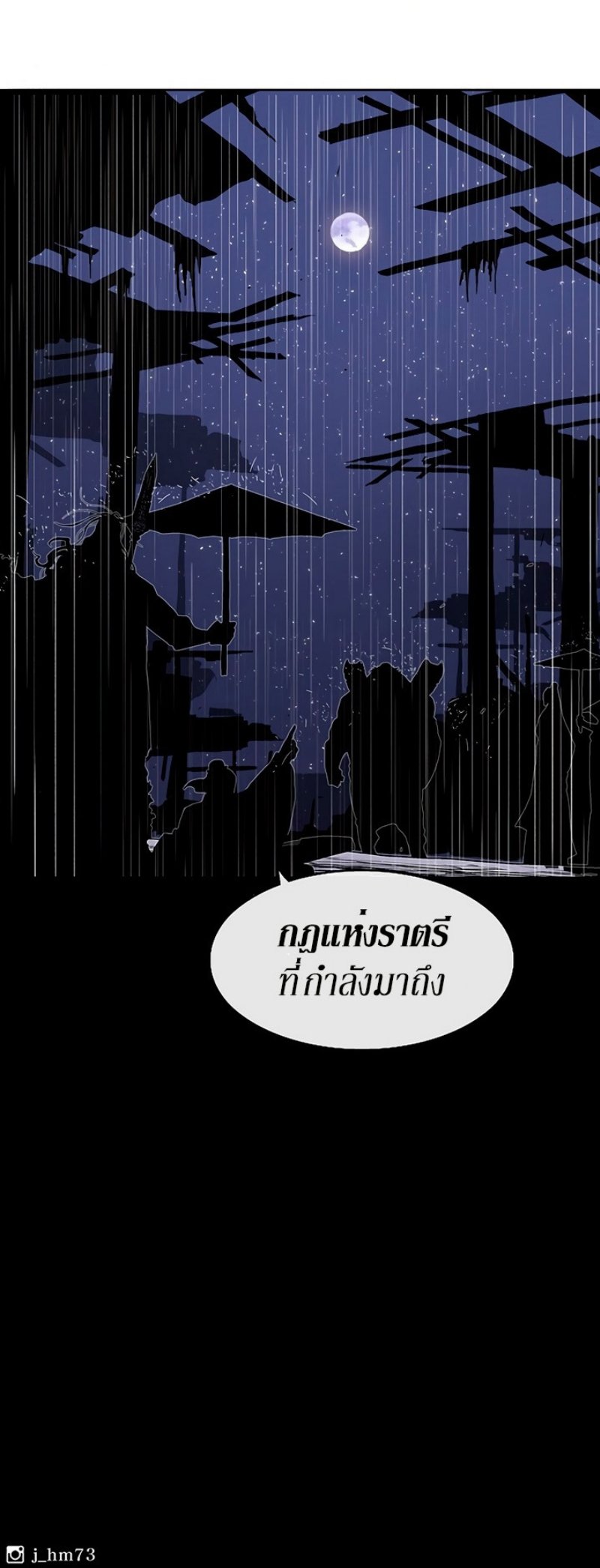 Legend of the Northern Blade ตำนานกระบี่อุดร-76