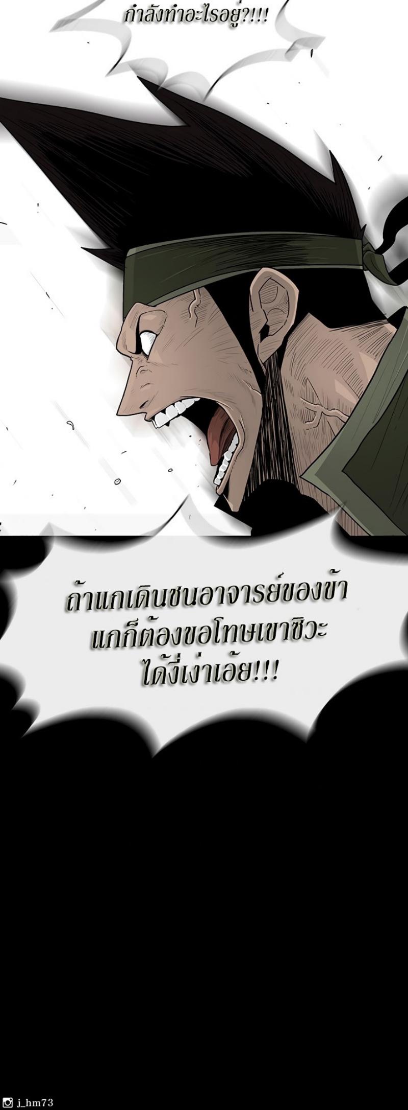 Legend of the Northern Blade ตำนานกระบี่อุดร-77