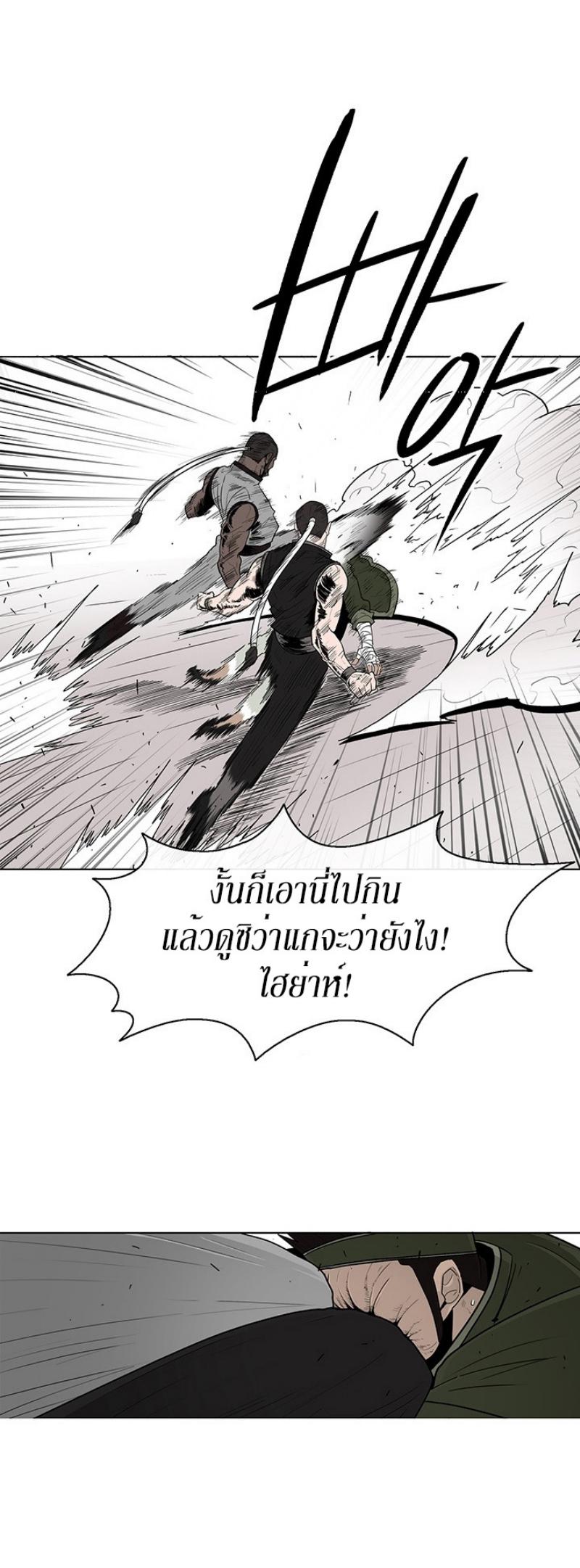 Legend of the Northern Blade ตำนานกระบี่อุดร-78