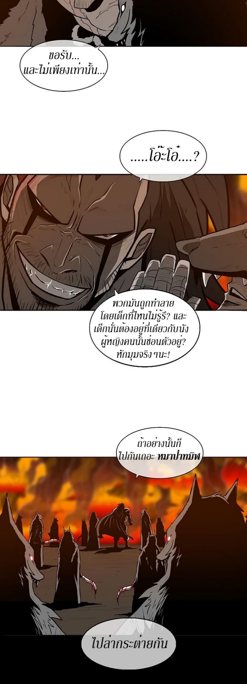 Legend of the Northern Blade ตำนานกระบี่อุดร-8