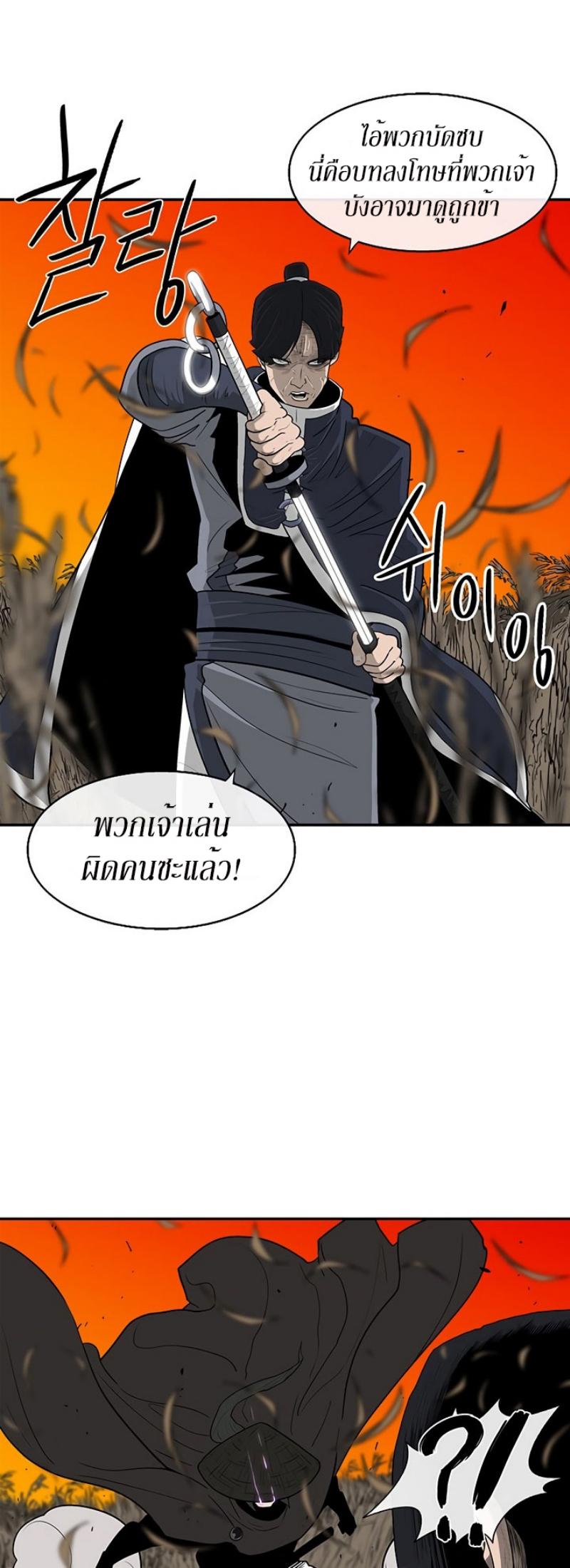 Legend of the Northern Blade ตำนานกระบี่อุดร-80