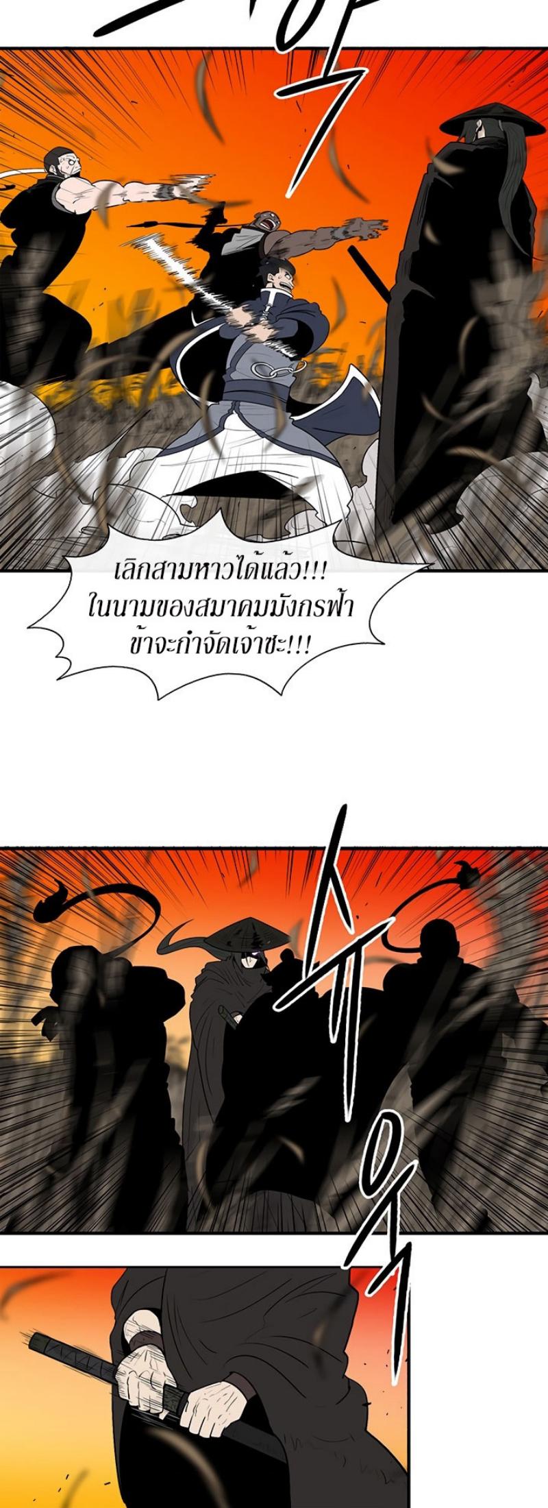 Legend of the Northern Blade ตำนานกระบี่อุดร-80