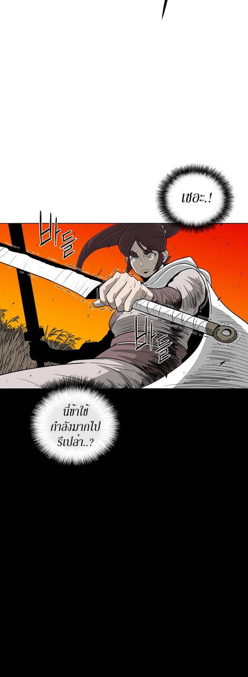 Legend of the Northern Blade ตำนานกระบี่อุดร-80