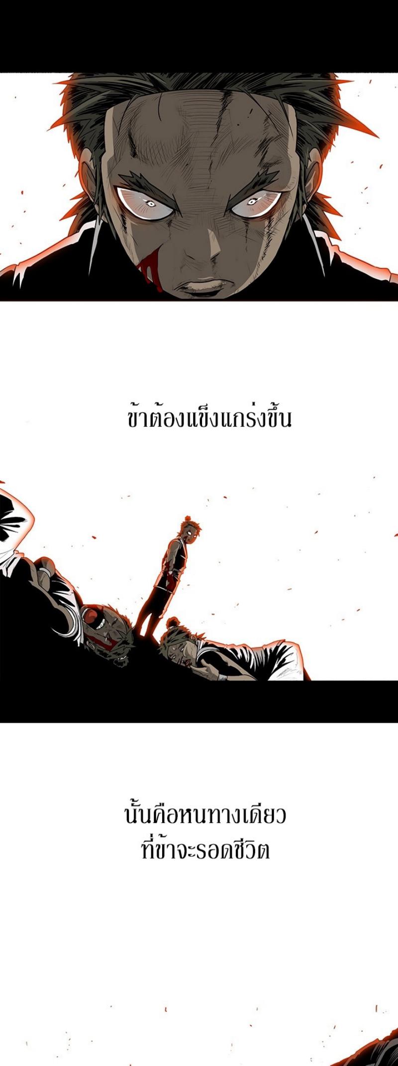 Legend of the Northern Blade ตำนานกระบี่อุดร-81