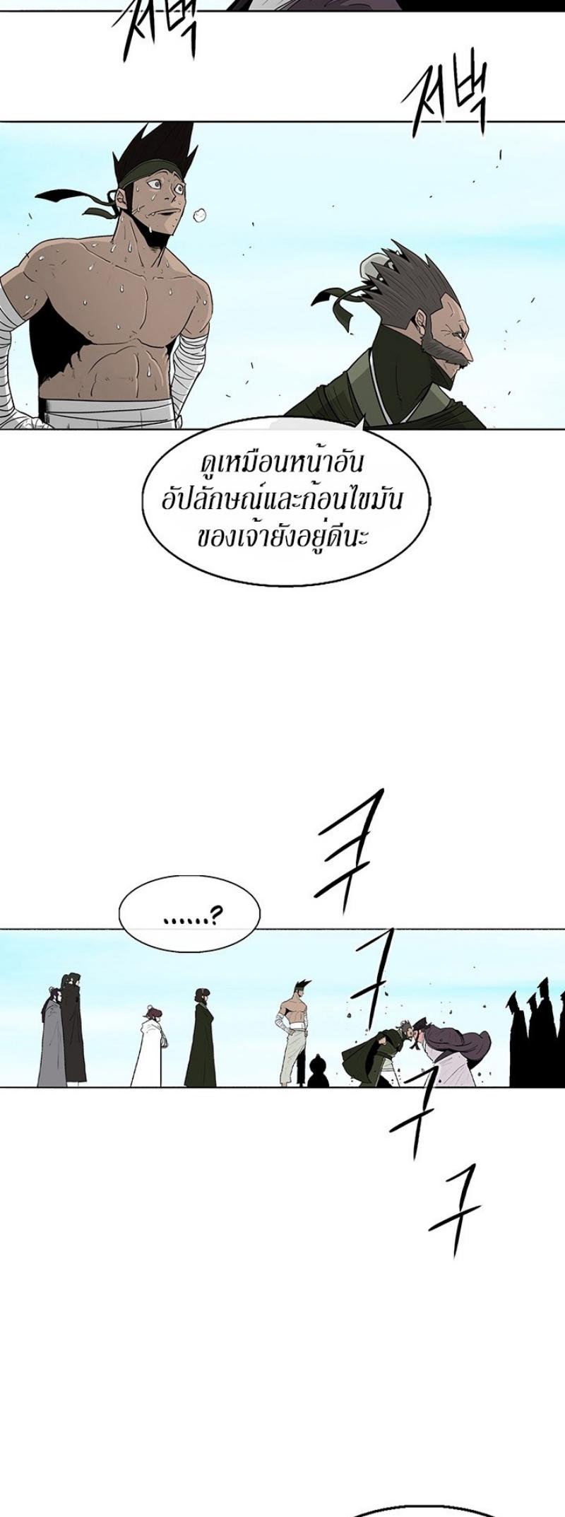 Legend of the Northern Blade ตำนานกระบี่อุดร-82