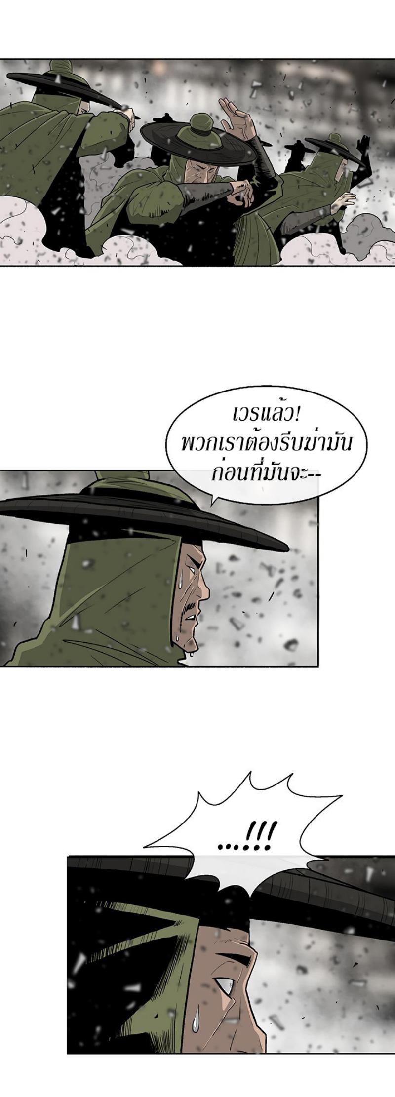 Legend of the Northern Blade ตำนานกระบี่อุดร-89