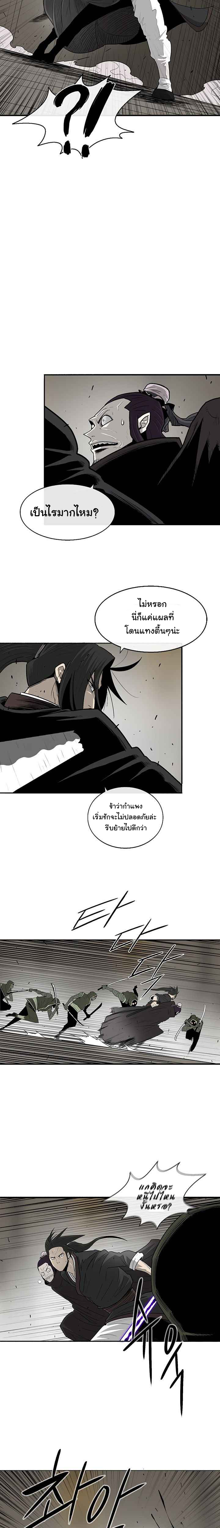 Legend of the Northern Blade ตำนานกระบี่อุดร-91