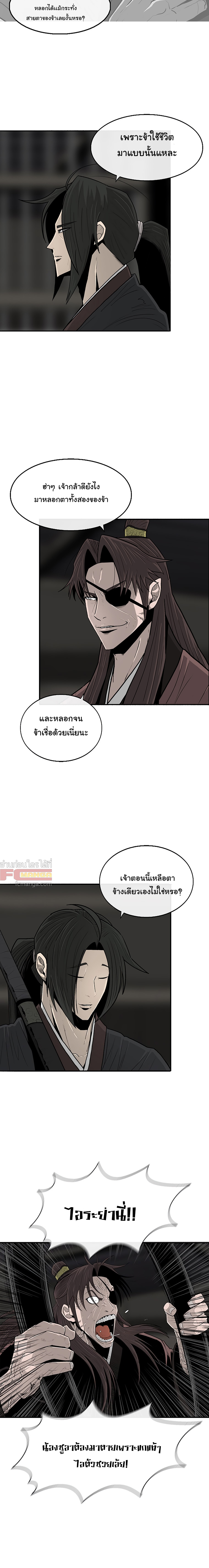 Legend of the Northern Blade ตำนานกระบี่อุดร-95