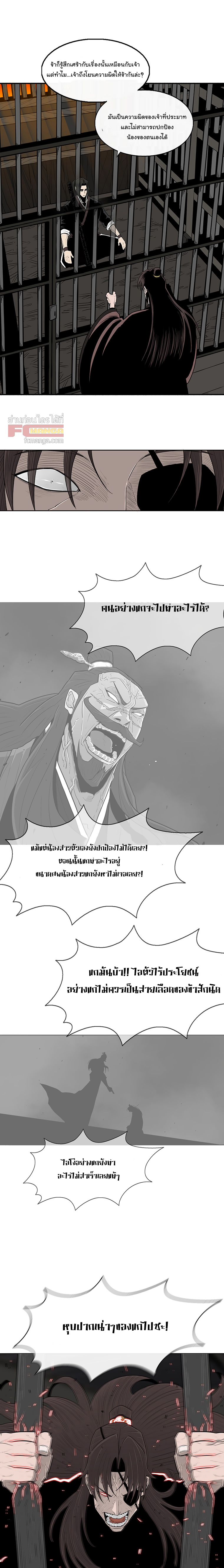 Legend of the Northern Blade ตำนานกระบี่อุดร-95