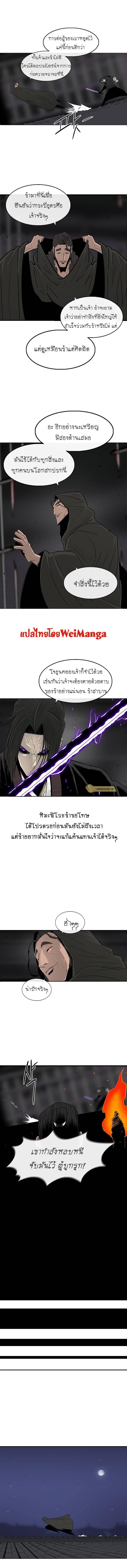 Legend of the Northern Blade ตำนานกระบี่อุดร-98