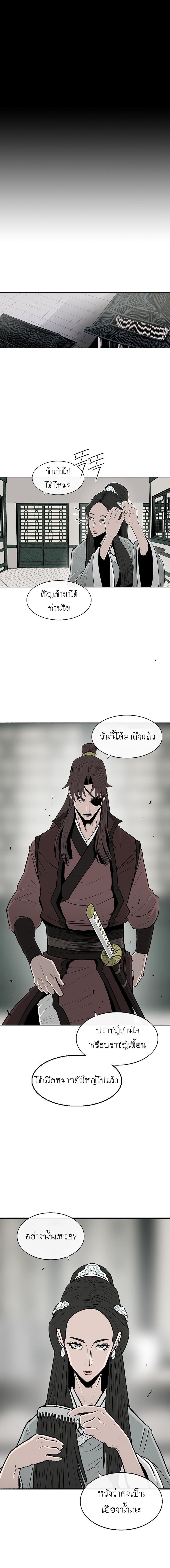 Legend of the Northern Blade ตำนานกระบี่อุดร-99