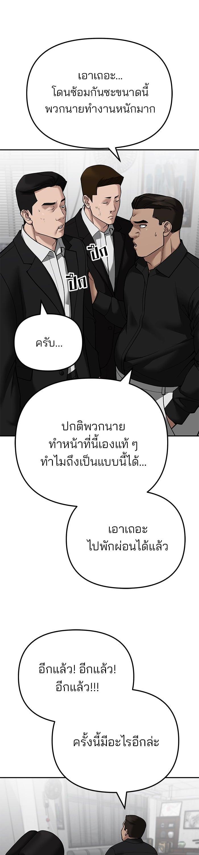 The Bully In-Charge เลวฟาดเลว-100