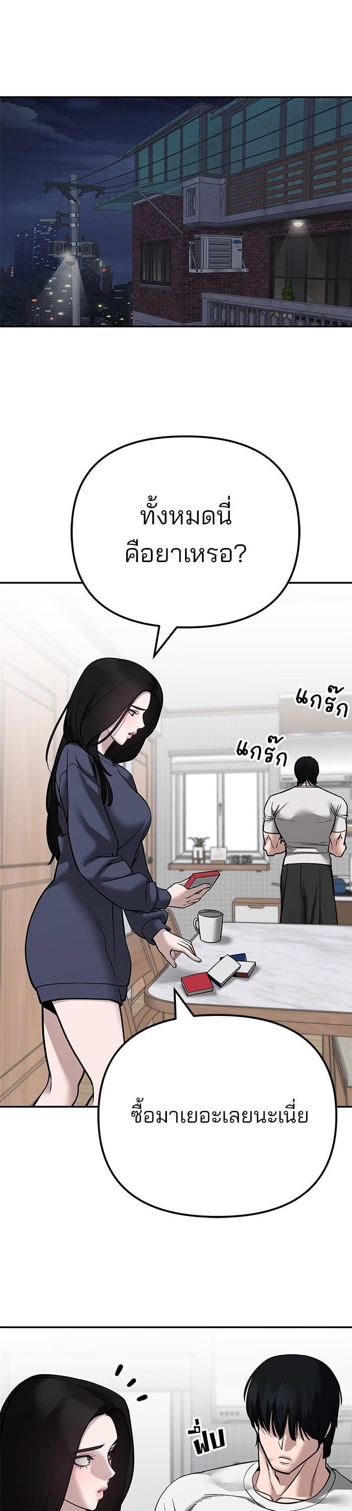 The Bully In-Charge เลวฟาดเลว-100