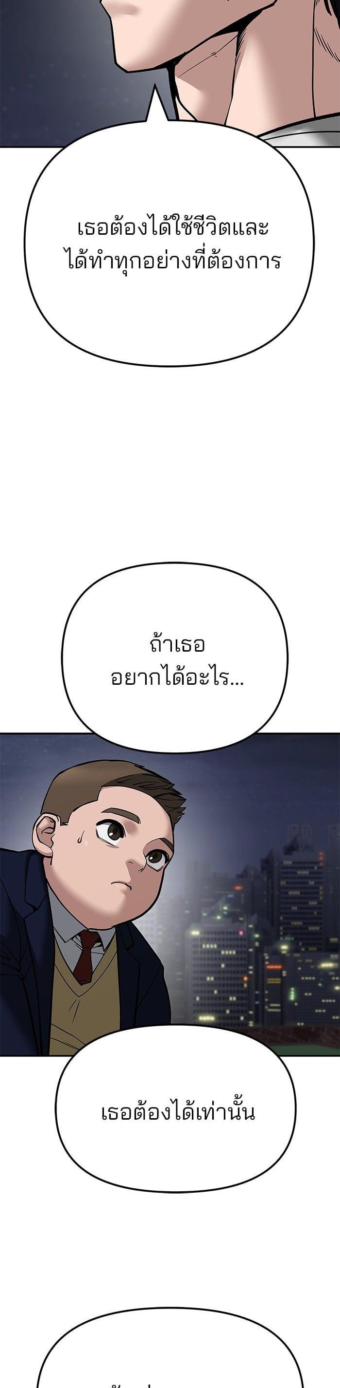 The Bully In-Charge เลวฟาดเลว-100