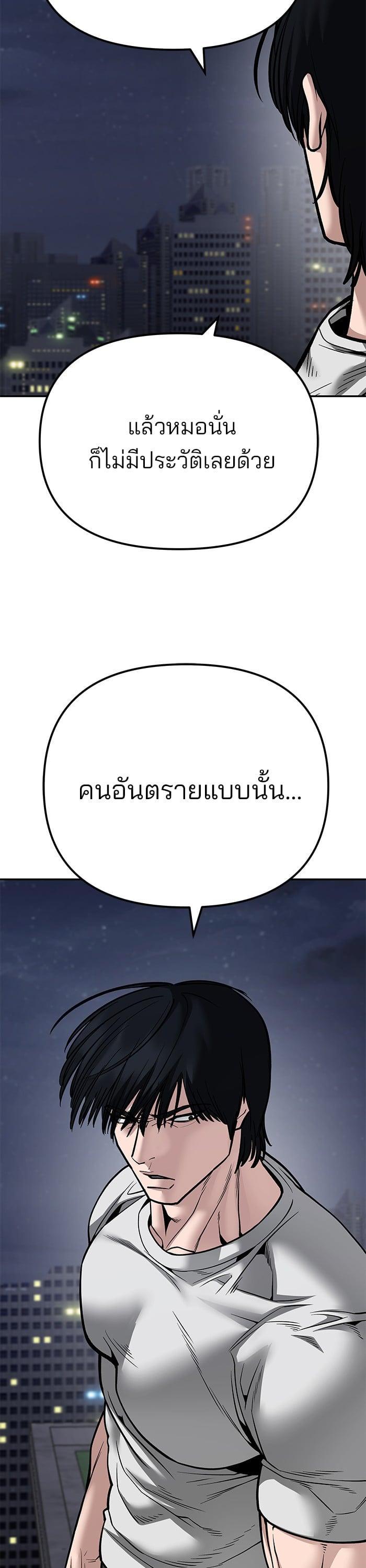 The Bully In-Charge เลวฟาดเลว-100