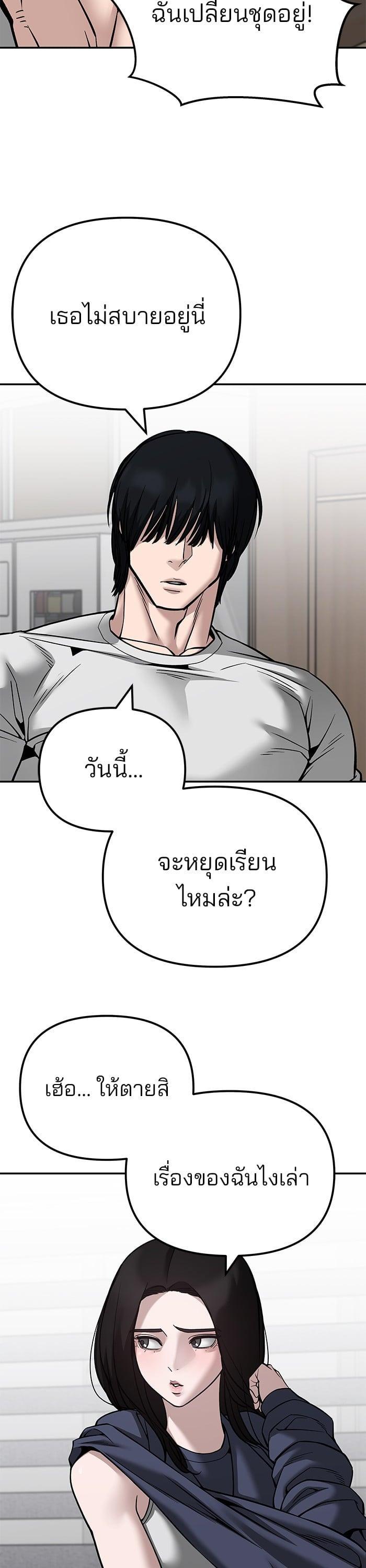 The Bully In-Charge เลวฟาดเลว-100