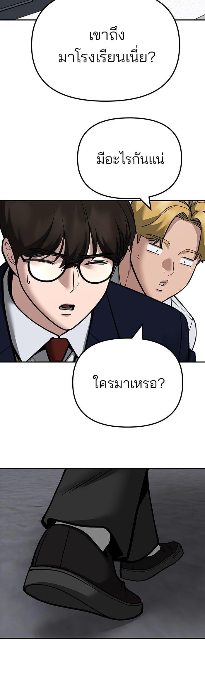 The Bully In-Charge เลวฟาดเลว-100