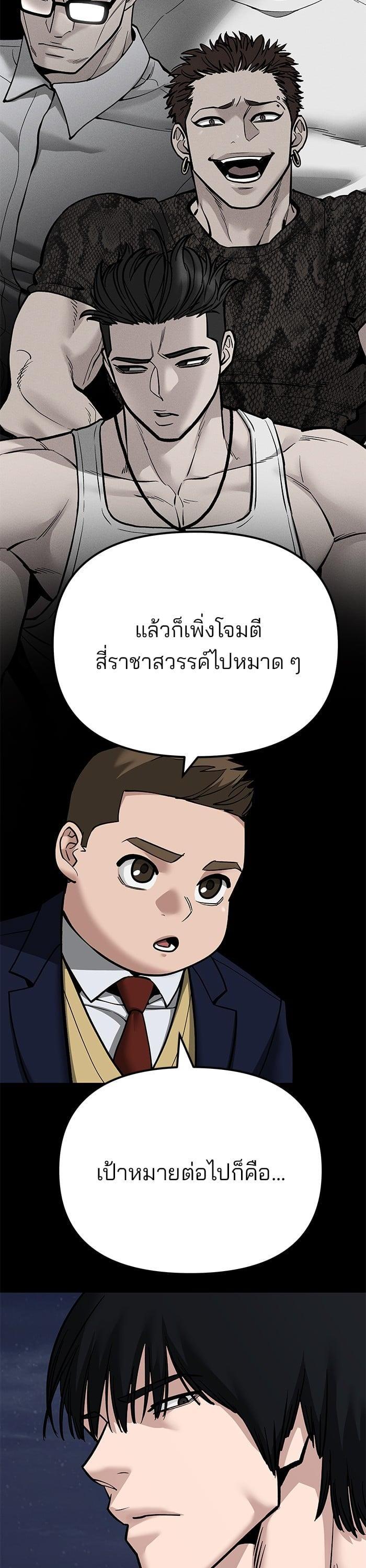 The Bully In-Charge เลวฟาดเลว-101