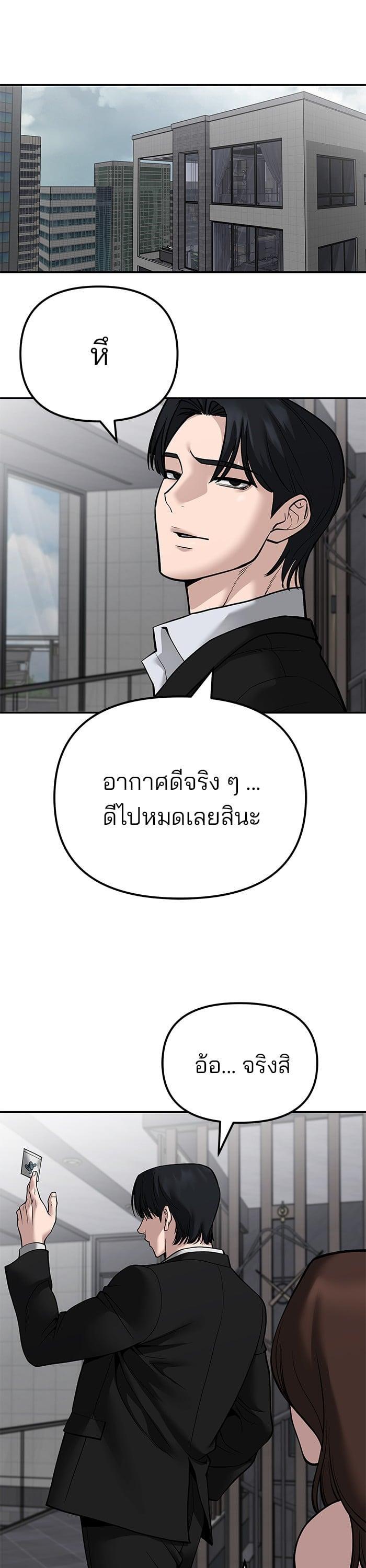 The Bully In-Charge เลวฟาดเลว-101