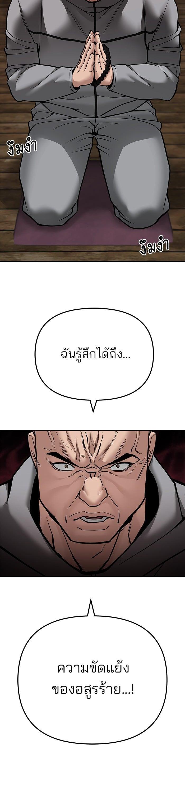 The Bully In-Charge เลวฟาดเลว-102