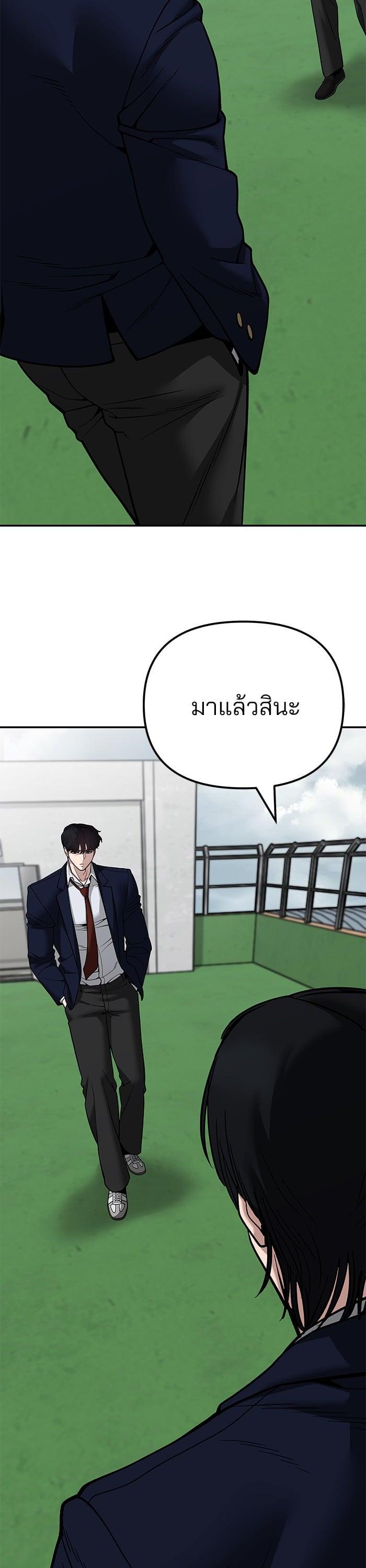 The Bully In-Charge เลวฟาดเลว-102