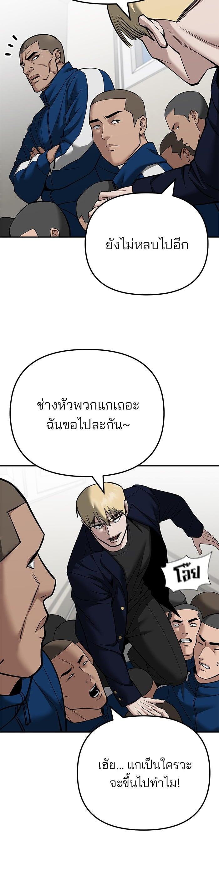 The Bully In-Charge เลวฟาดเลว-102