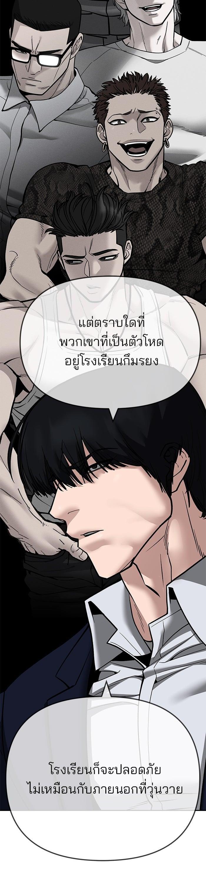 The Bully In-Charge เลวฟาดเลว-102