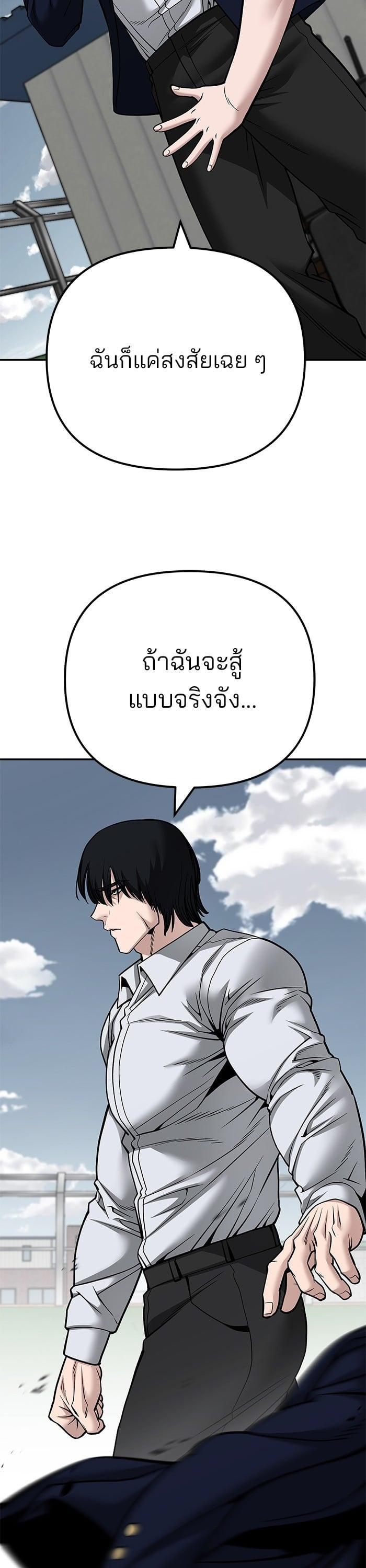 The Bully In-Charge เลวฟาดเลว-102