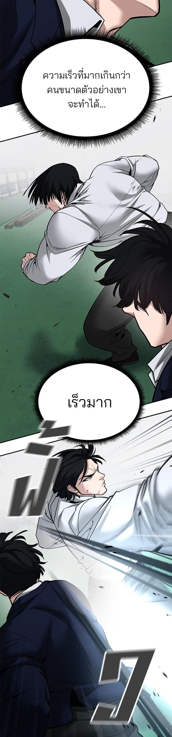 The Bully In-Charge เลวฟาดเลว-102