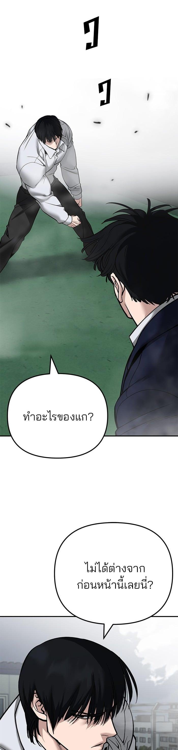 The Bully In-Charge เลวฟาดเลว-102