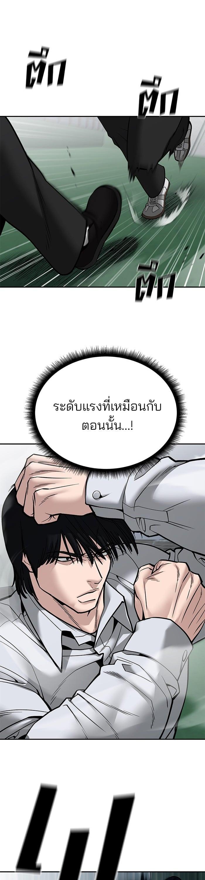 The Bully In-Charge เลวฟาดเลว-102