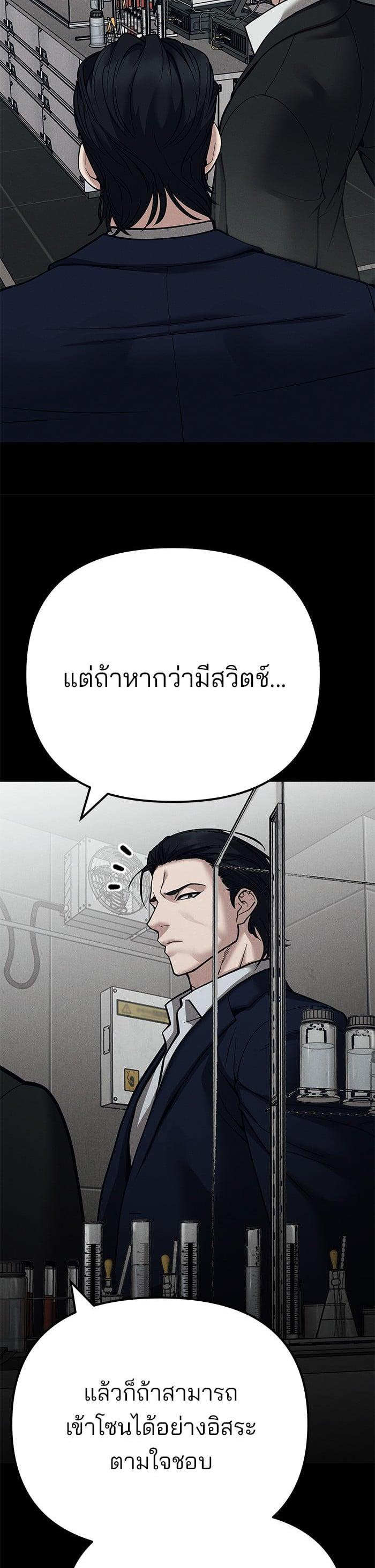 The Bully In-Charge เลวฟาดเลว-103