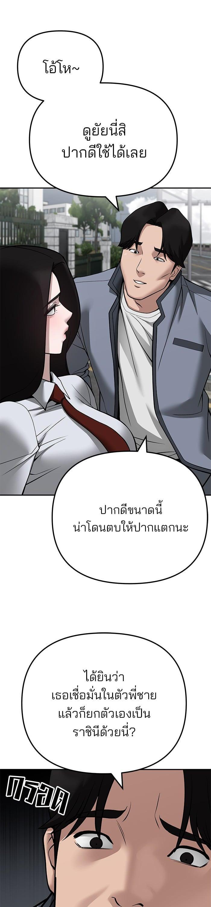 The Bully In-Charge เลวฟาดเลว-103