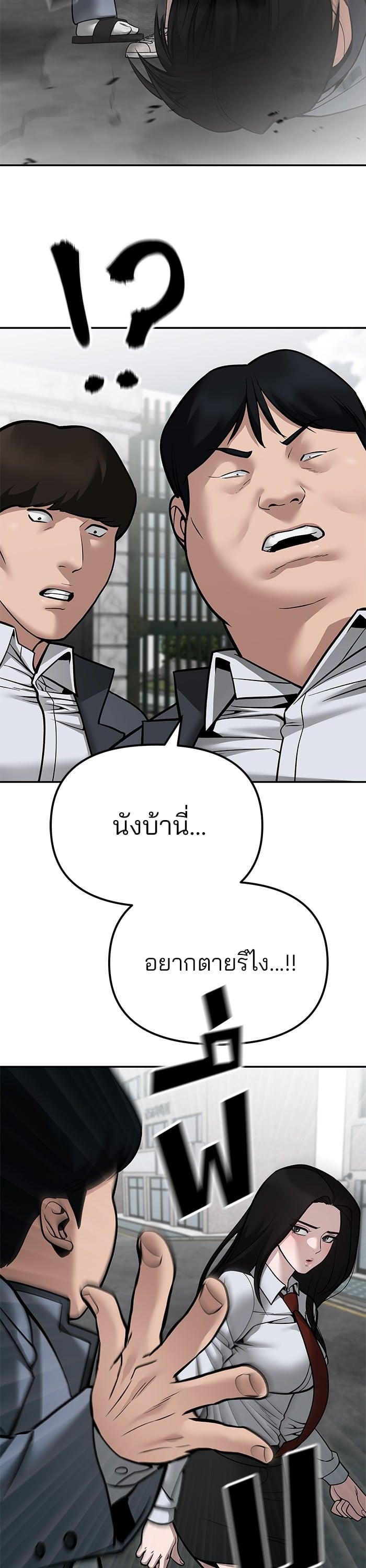 The Bully In-Charge เลวฟาดเลว-103