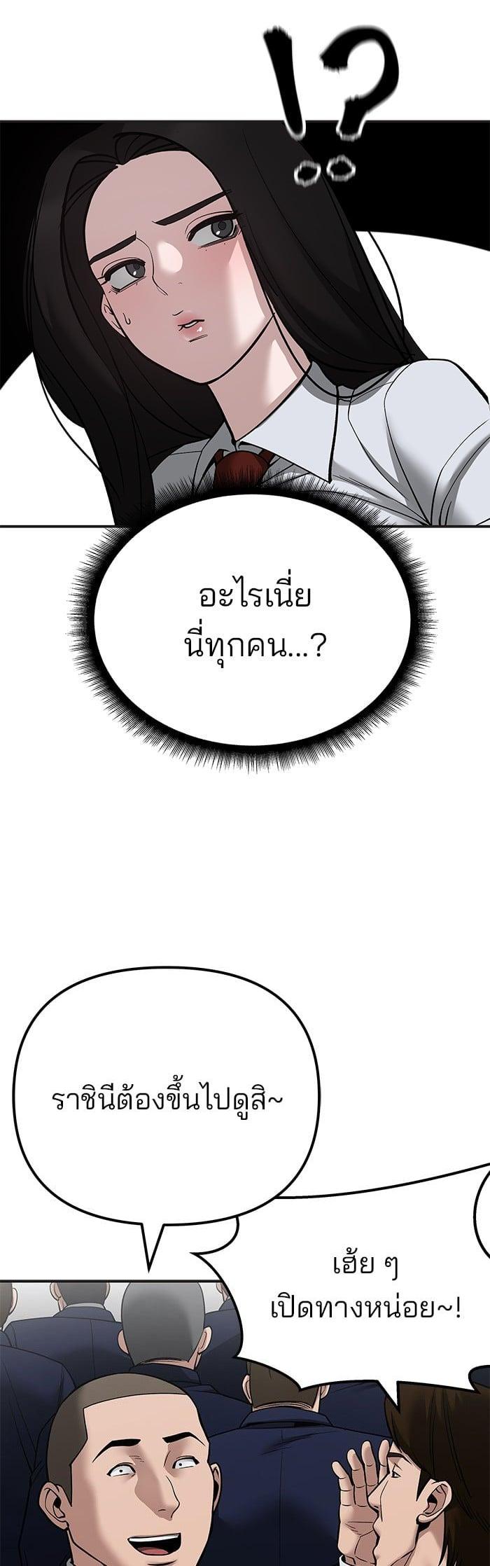 The Bully In-Charge เลวฟาดเลว-103