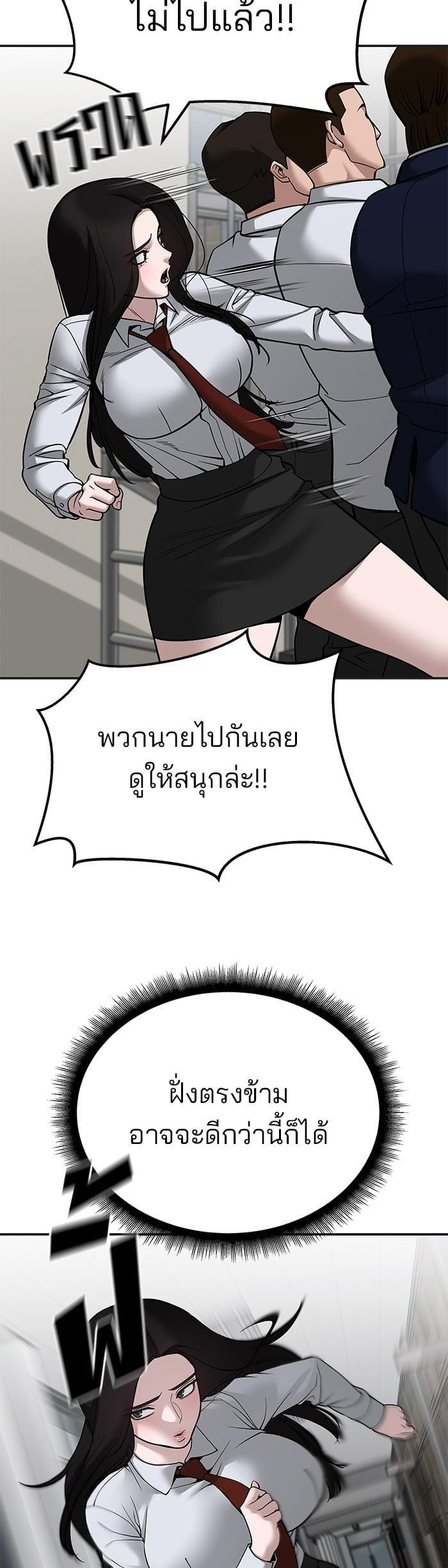 The Bully In-Charge เลวฟาดเลว-103