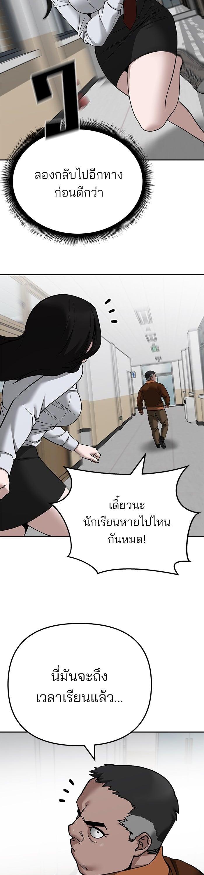 The Bully In-Charge เลวฟาดเลว-103