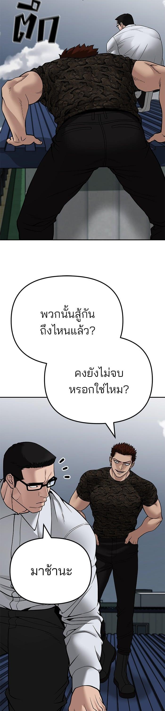 The Bully In-Charge เลวฟาดเลว-103