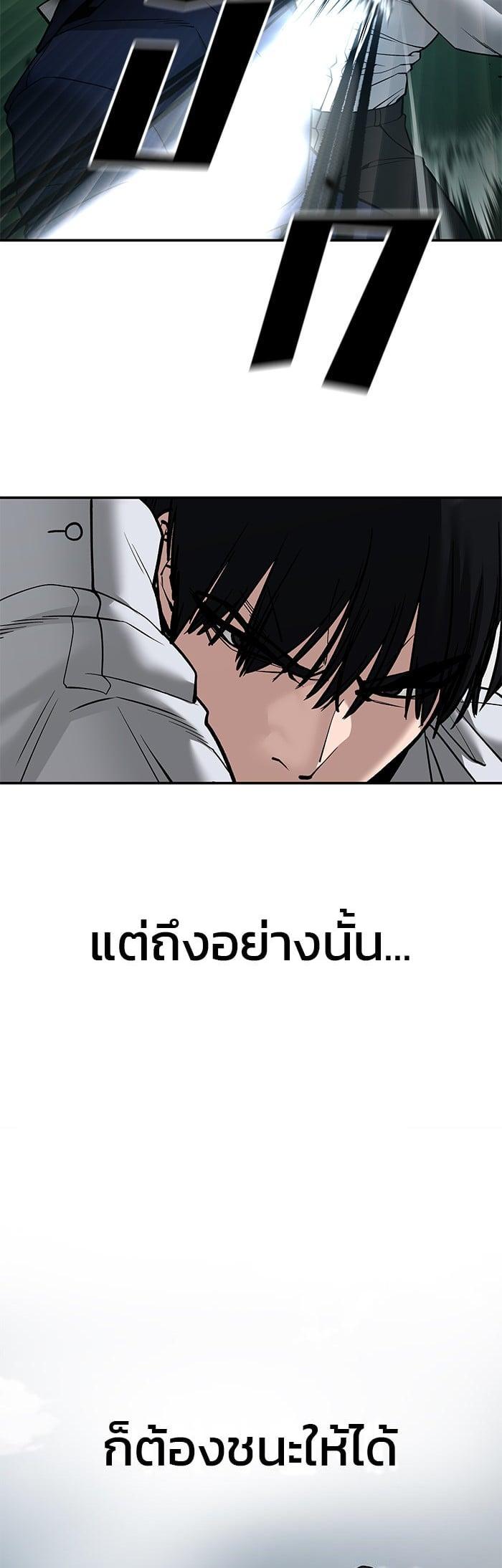 The Bully In-Charge เลวฟาดเลว-103